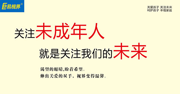 假性近視患者如何通過自我調(diào)節(jié)來促進(jìn)近視的防護(hù)-易視界