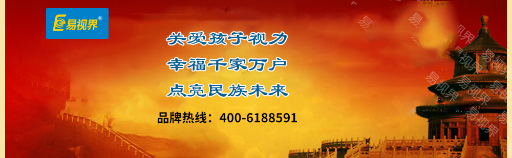 中國(guó)書壇六大怪杰之一的胡小舟大師親筆為易視界品牌提字留念