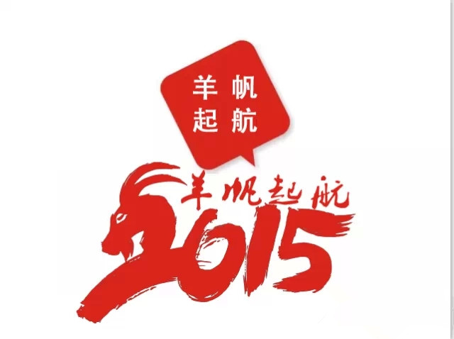 易視界2015戰(zhàn)略發(fā)布會