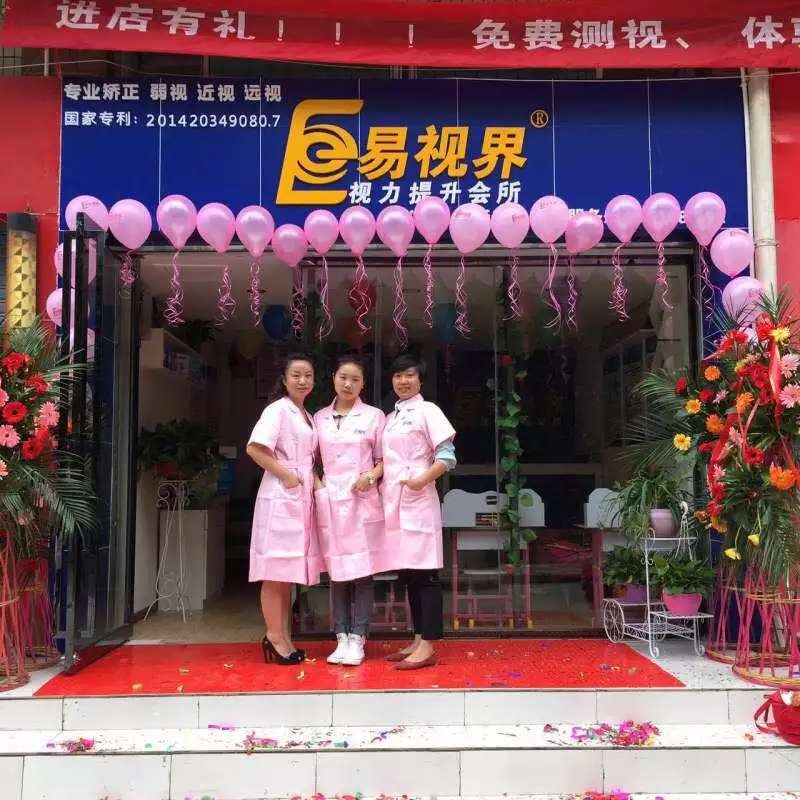 易視界貴陽2店開始試營業(yè)！