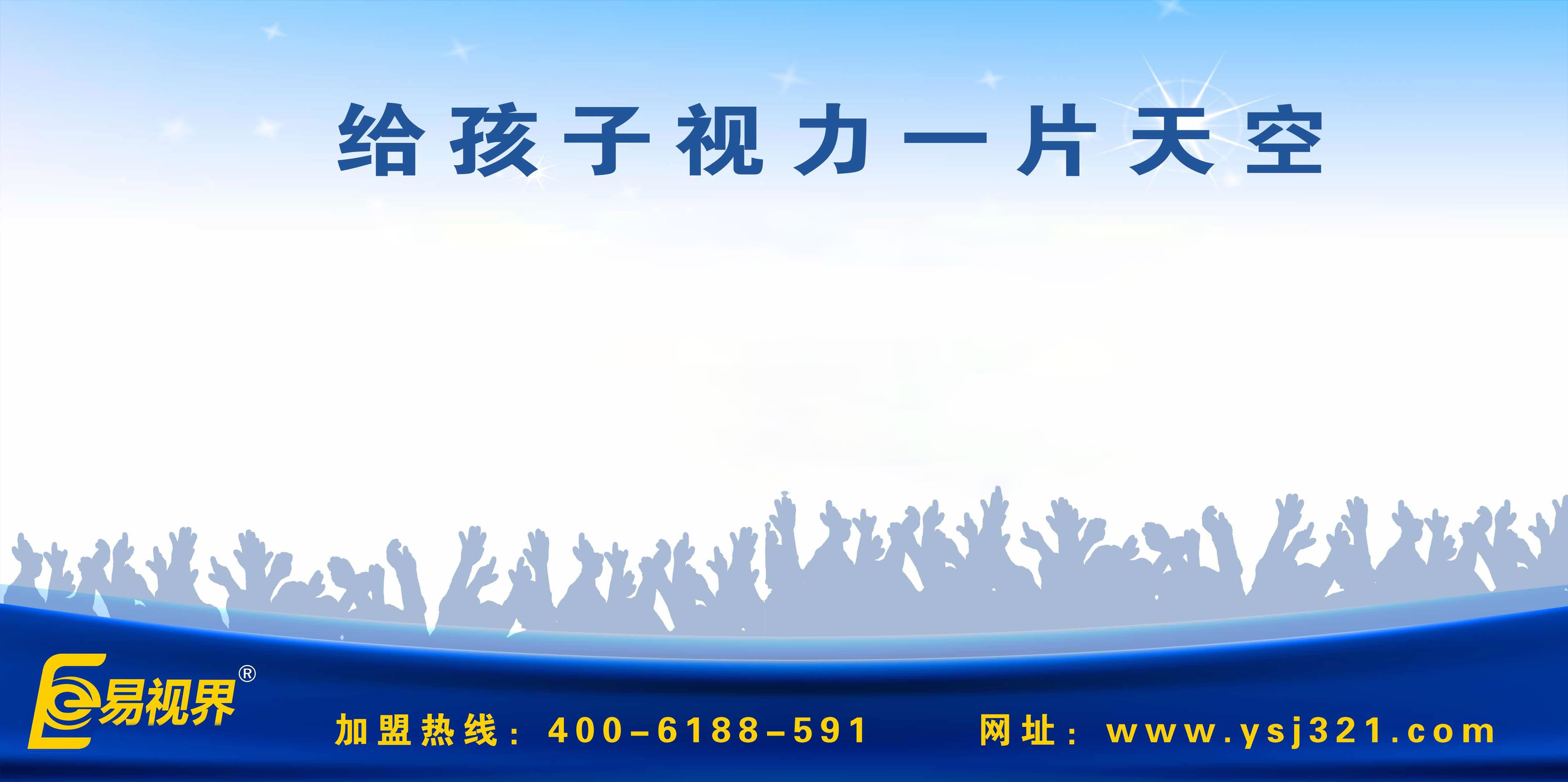 視力保健品牌哪個(gè)最好