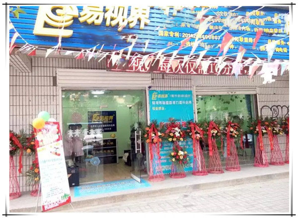 易視界聯(lián)盟路店今日試營業(yè)