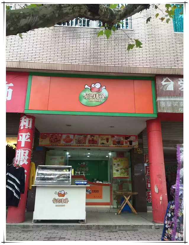 易視界溫嶺店選址成功開始裝修