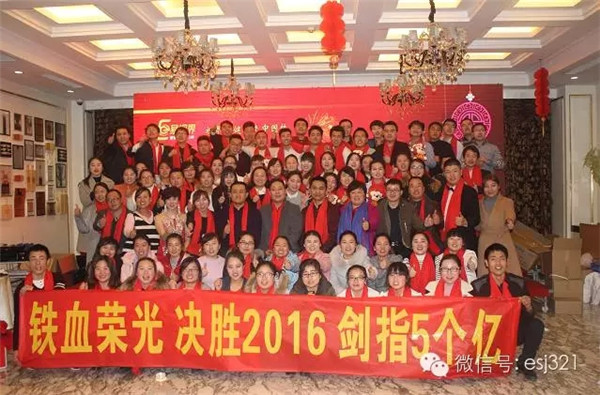 易視界2016迎新晚會(huì)