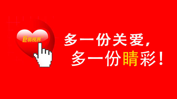 兒童如何遠(yuǎn)離弱視