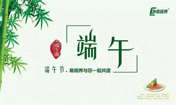 易視界為您講解端午節(jié)養(yǎng)生民俗