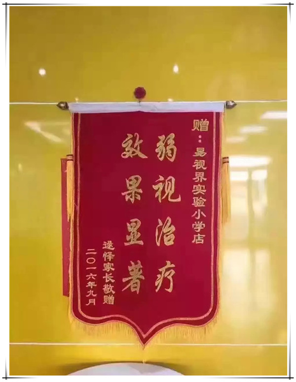 易視界實(shí)驗(yàn)小學(xué)店