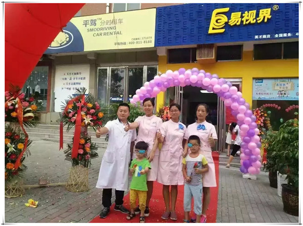 易視界英才路店