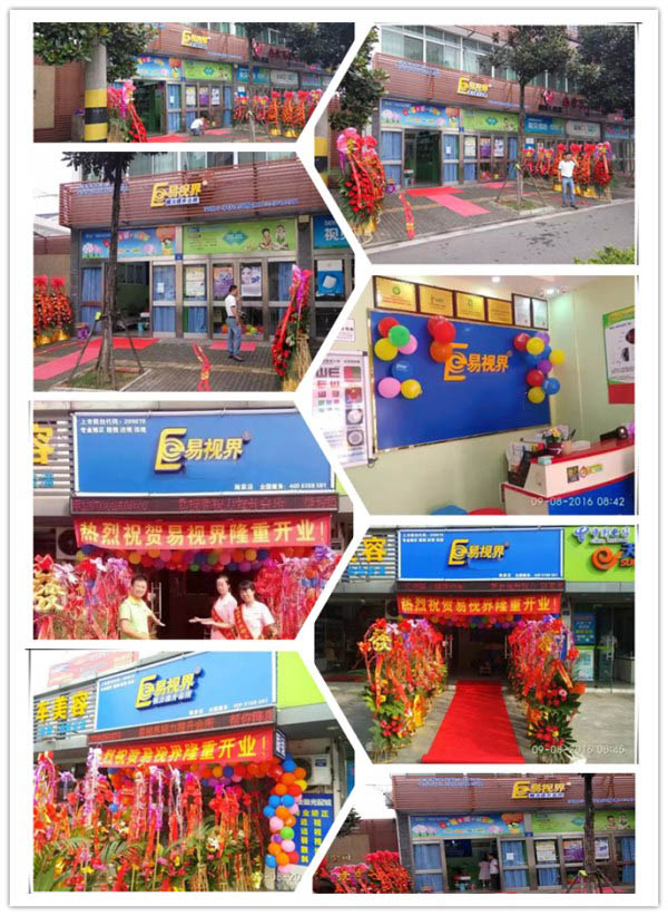 易視界加盟店兩店同開業(yè)