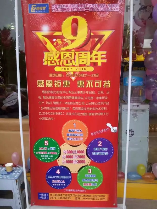 易視界給孩子更多的呵護(hù)