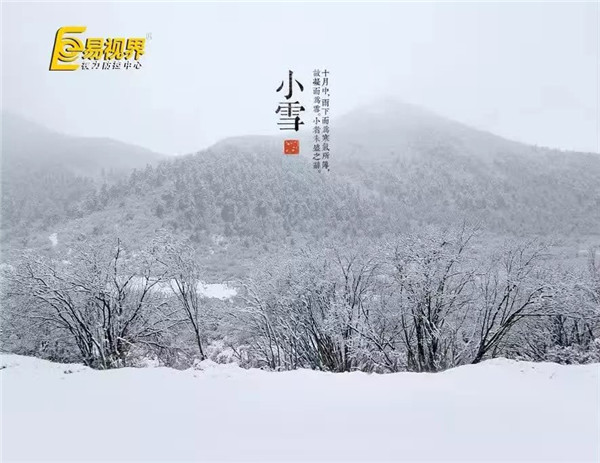 易視界護眼專家提醒您玩雪莫忘護眼