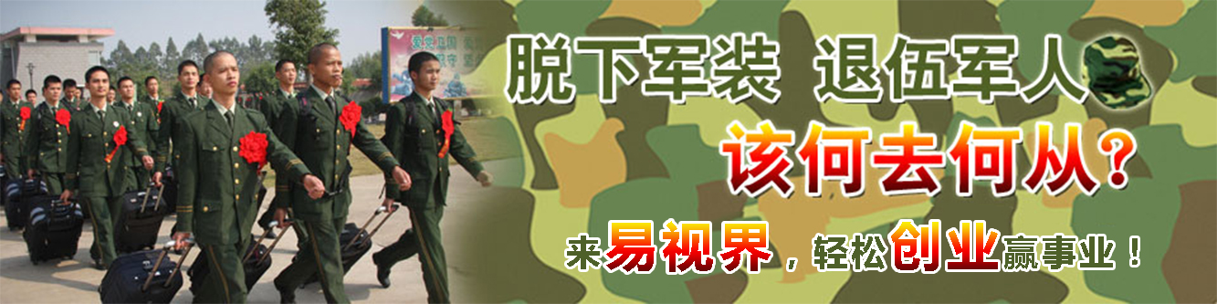 脫下軍裝退伍軍人該何去何從