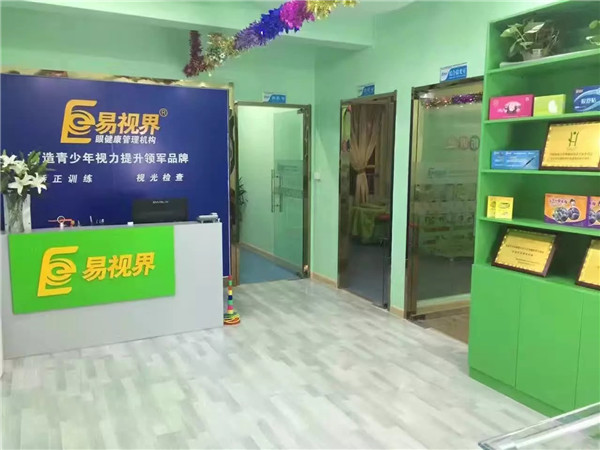 易視界櫻桃園小學店