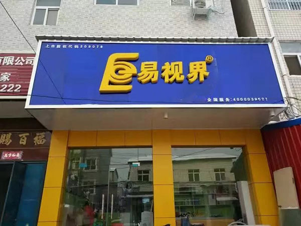 文萃小學(xué)店