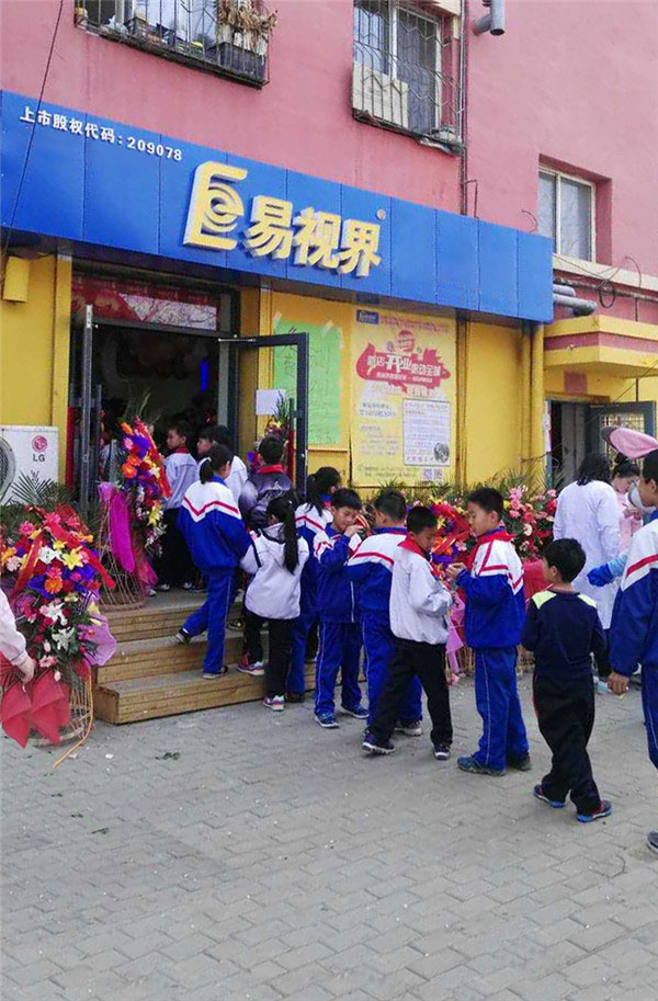 育才小學(xué)店