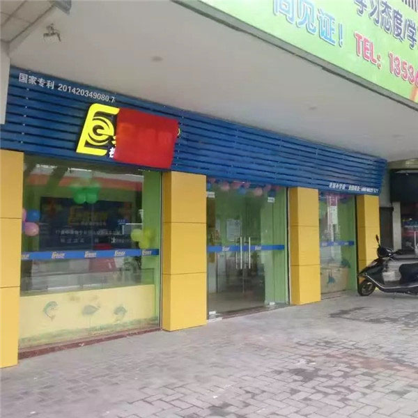 農林小學店