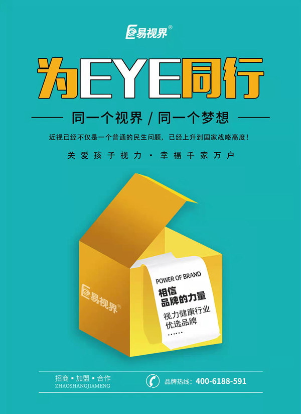 2022年高考近視受限制專業(yè)解讀