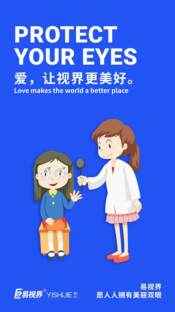 散光眼睛如何保護？