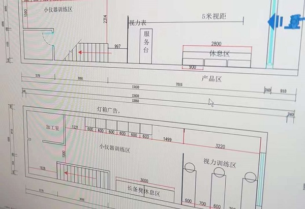 易視界又一家新店選址成功設(shè)計規(guī)劃中