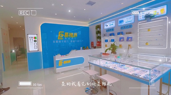 易視界店面2024裝修升級完成