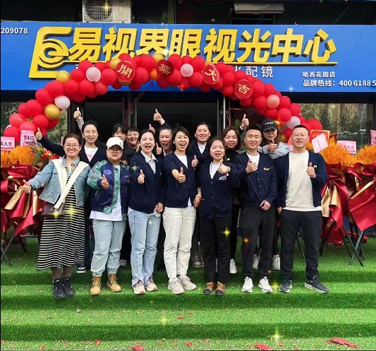 熱烈祝賀易視界哈西新店開業(yè)大吉