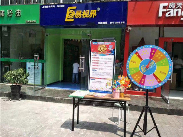 易視界梅花小學(xué)店