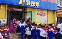 易視界育才小學(xué)店