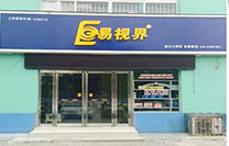 易視界堡王小學(xué)店