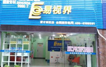 易視界育才西區(qū)店