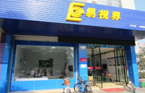 易視界文化小學(xué)店