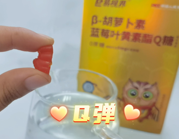 易視界葉黃素酯Q糖 水溶解易吸收