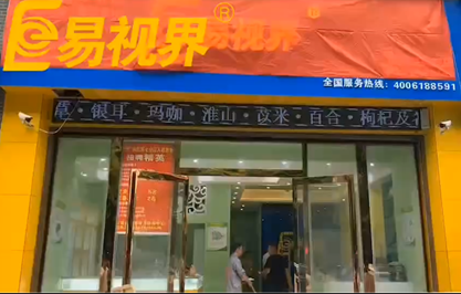 易視界新店裝修中