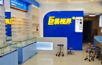 易視界店面裝修完畢