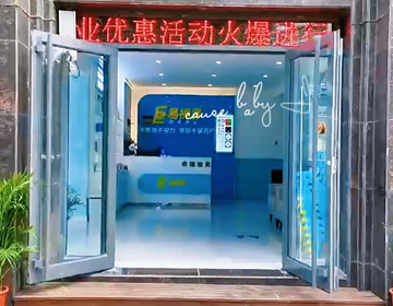 易視界九月份又有一家新店即將開業(yè)