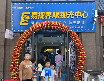 熱烈慶祝易視界湖南新店開業(yè)大吉