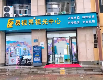 易視界九月又有一家店開始試營業(yè)