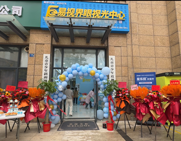 易視界武漢又一家新店開業(yè)